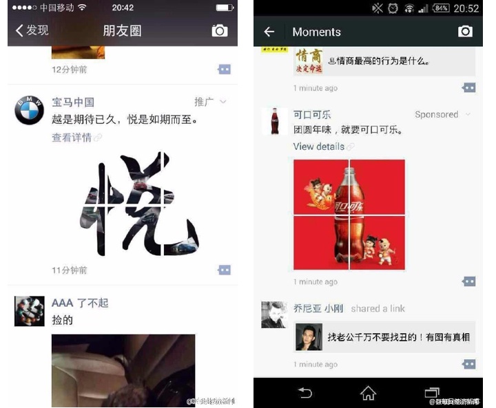 Promouvoir sa marque sur Wechat 